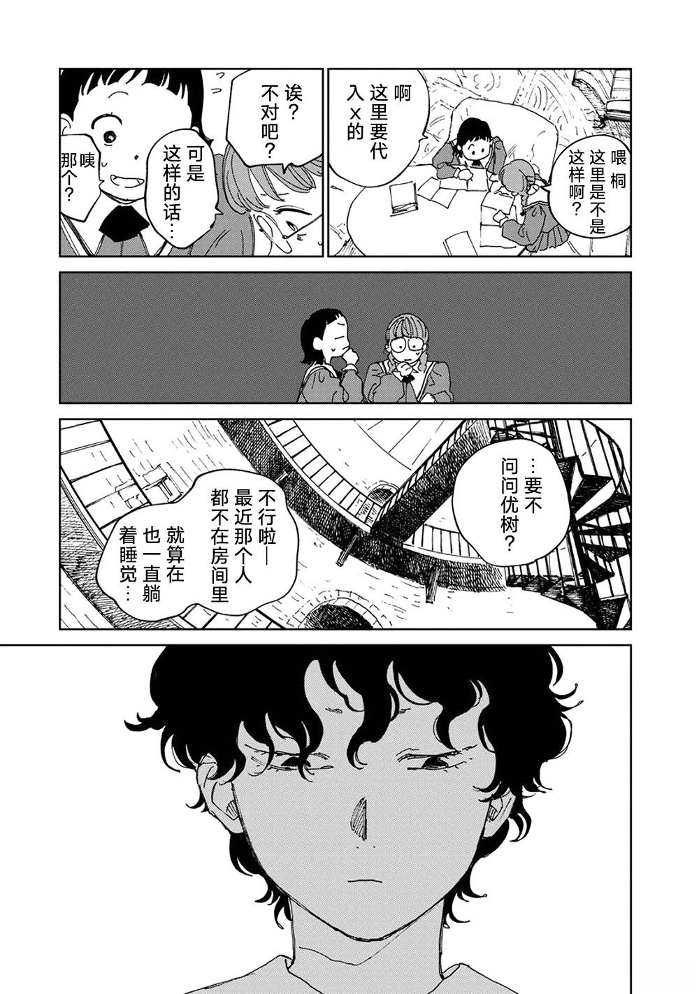 第6话6