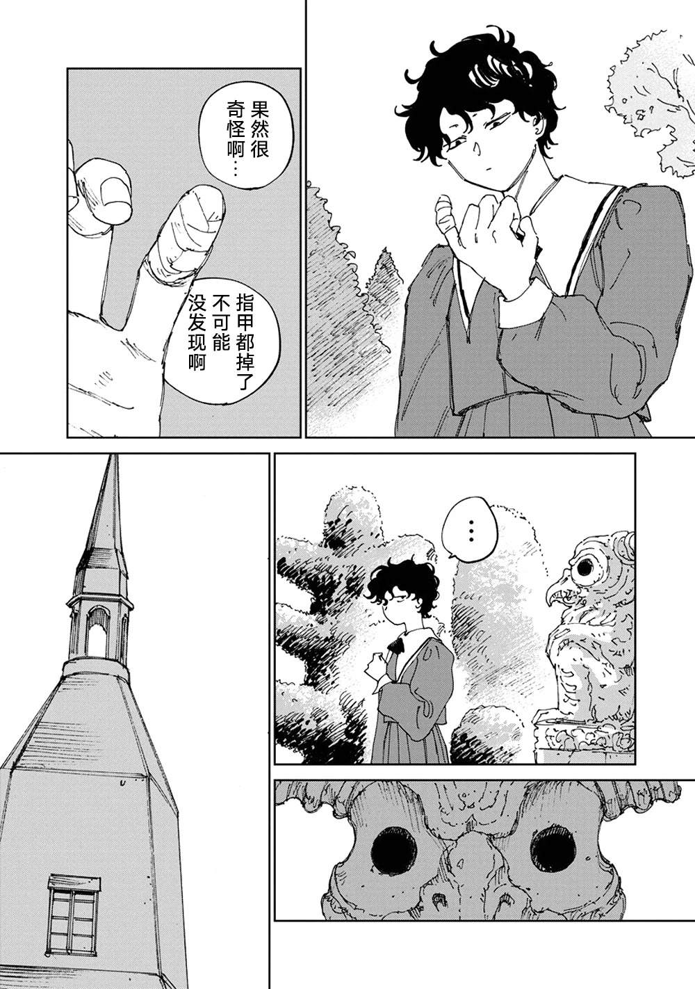 第6话7