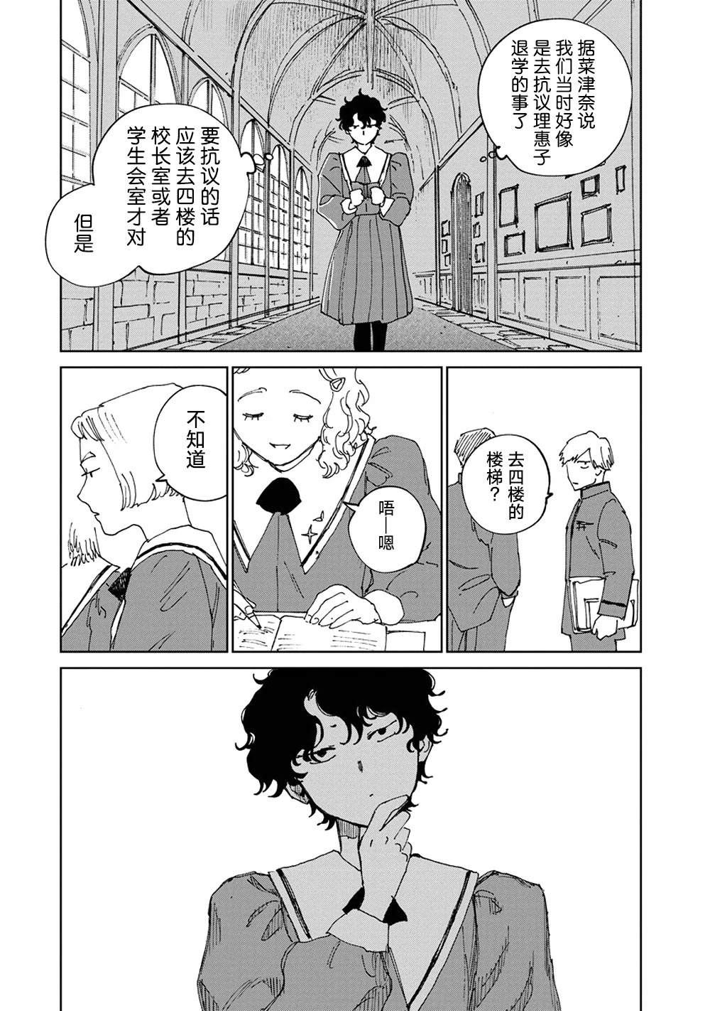 第6话8