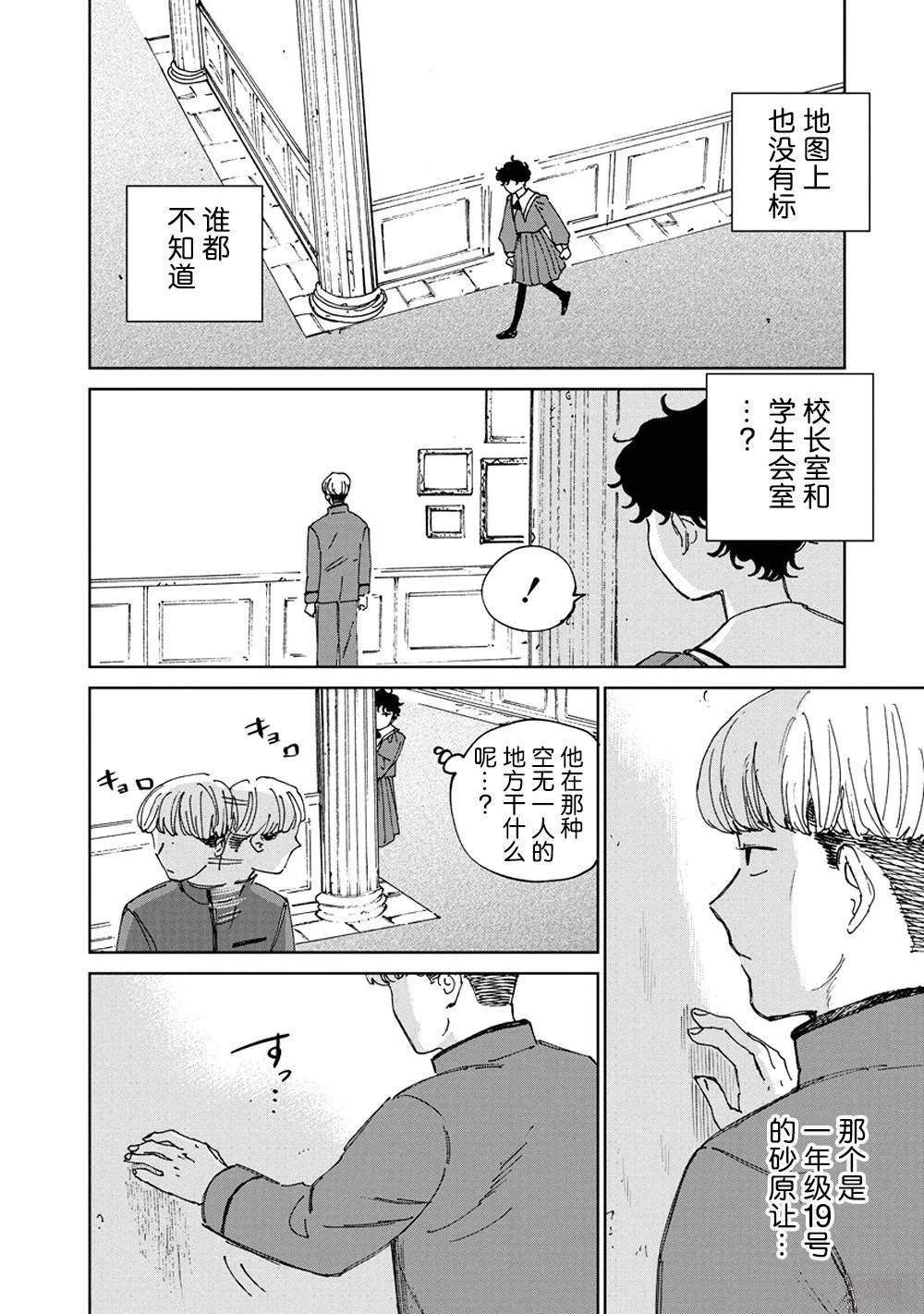 第6话9