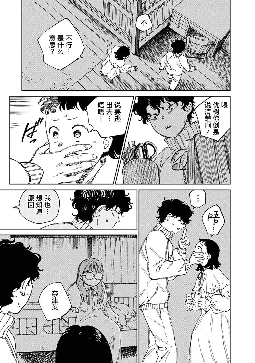 第7话10