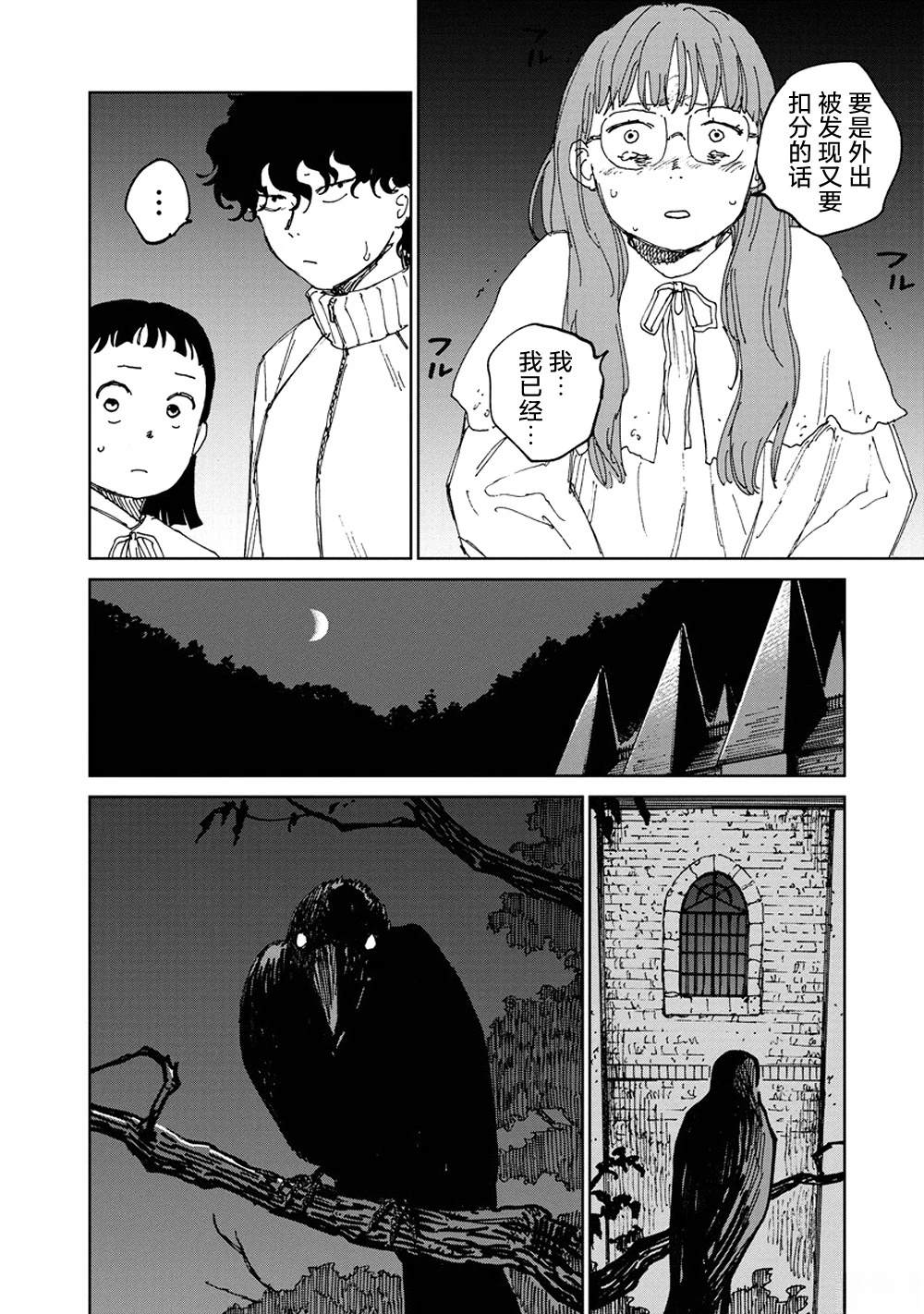 第7话11