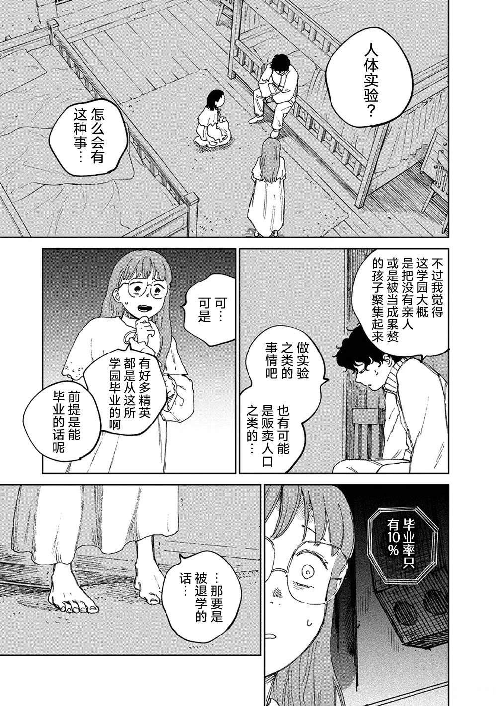 第7话12