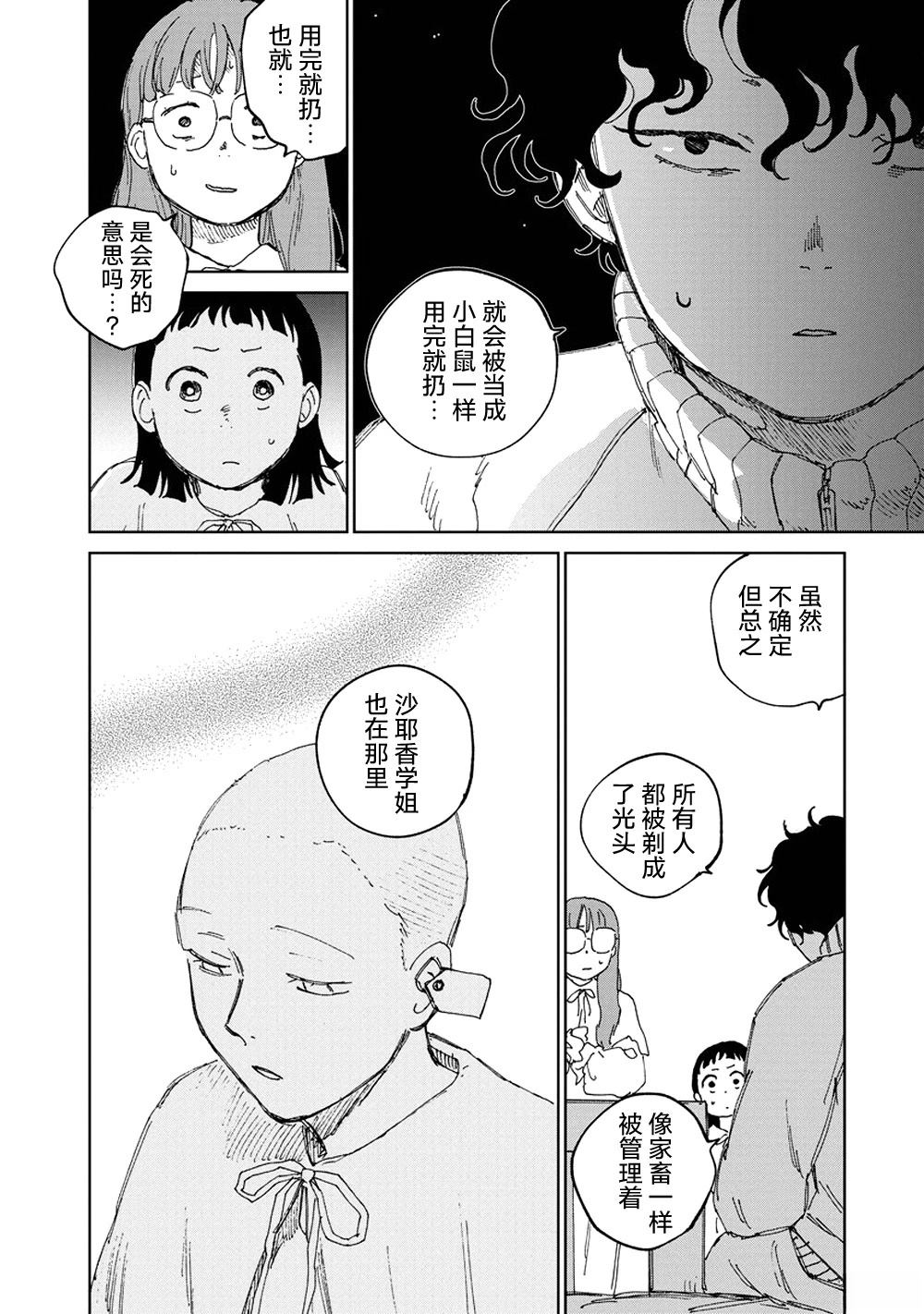 第7话13