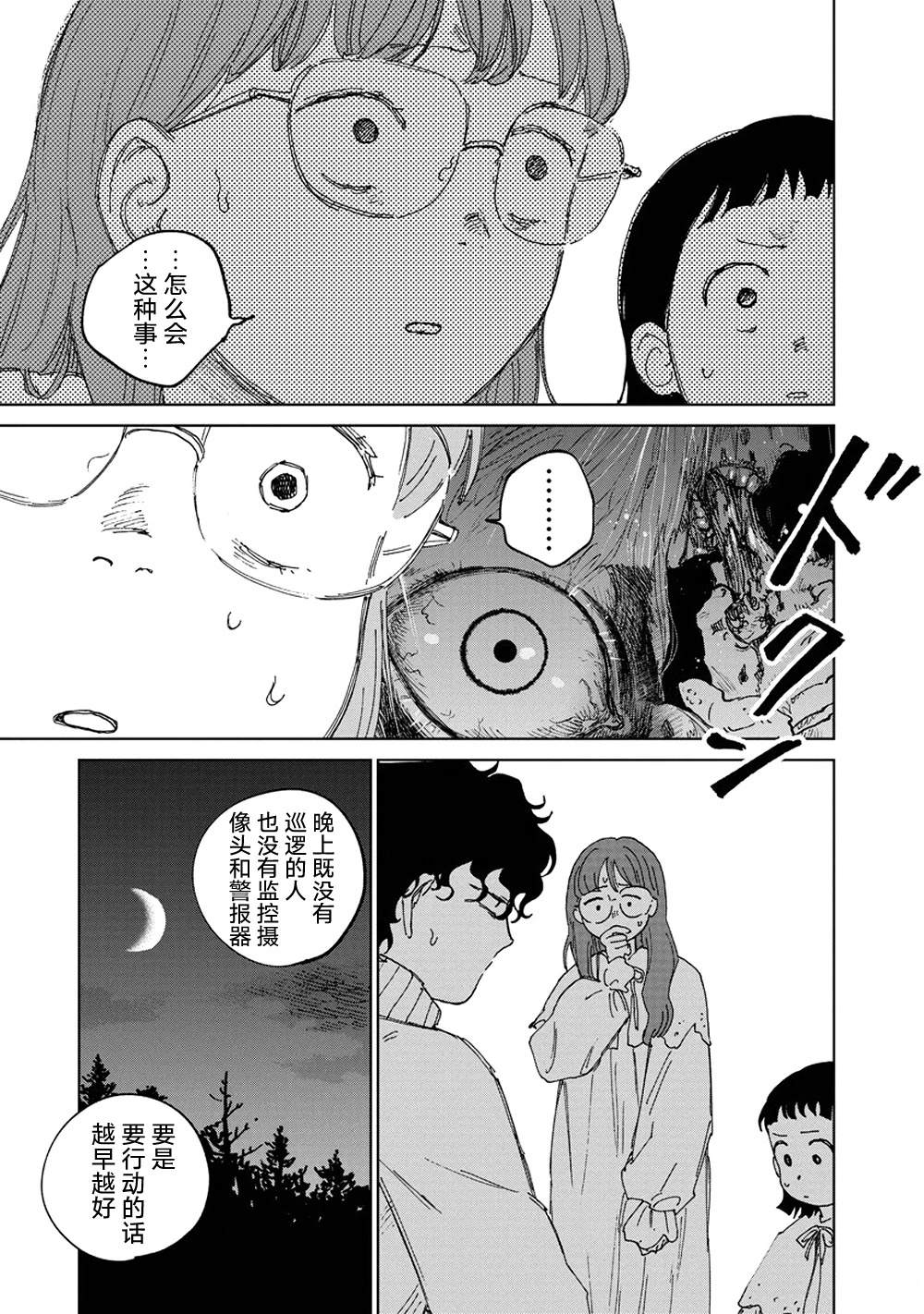第7话14
