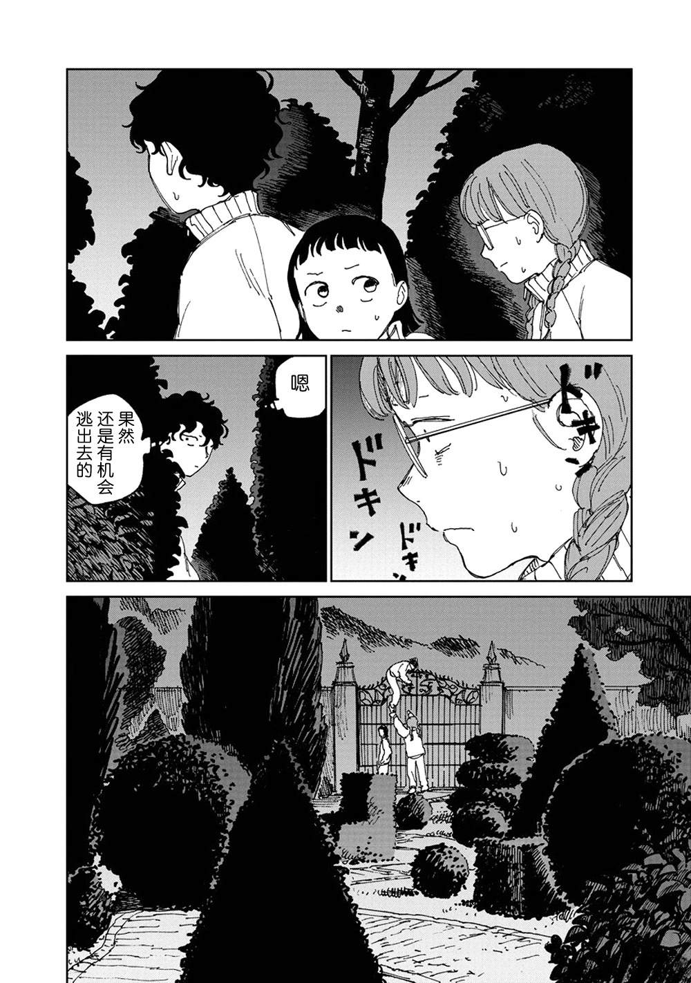 第7话15