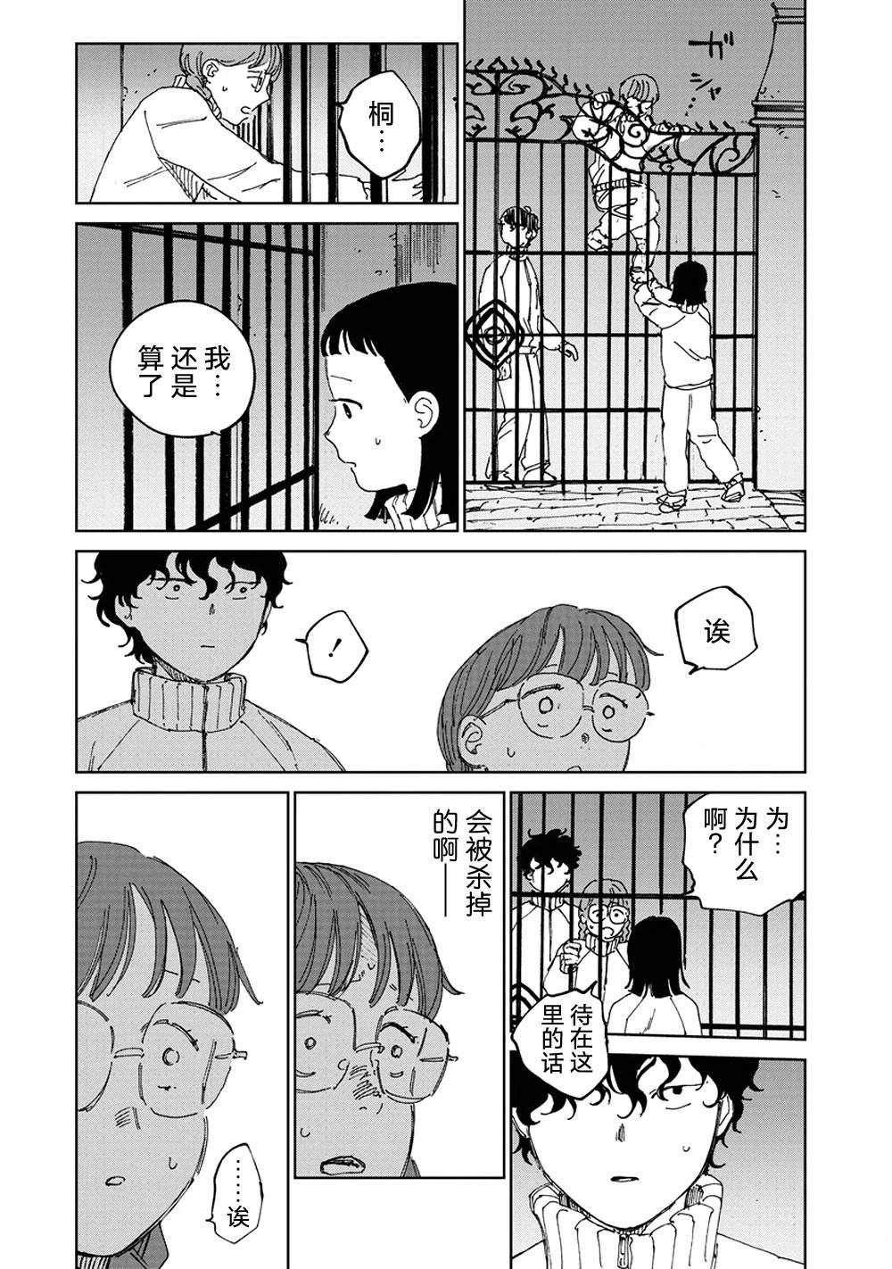 第7话16