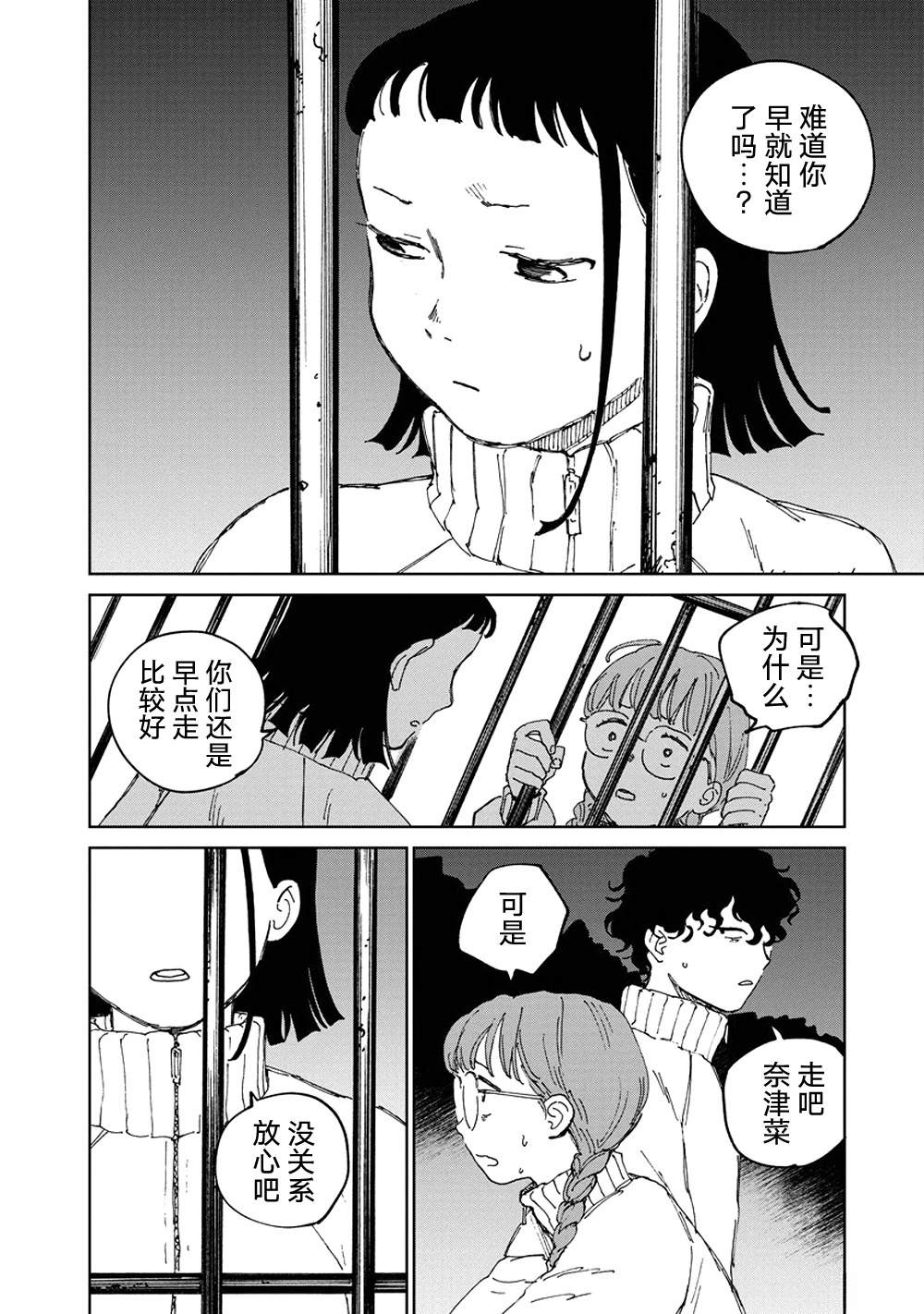 第7话17