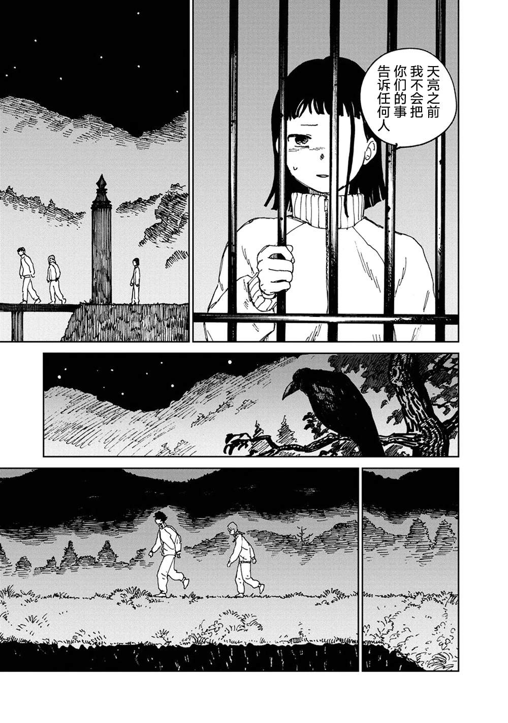 第7话18
