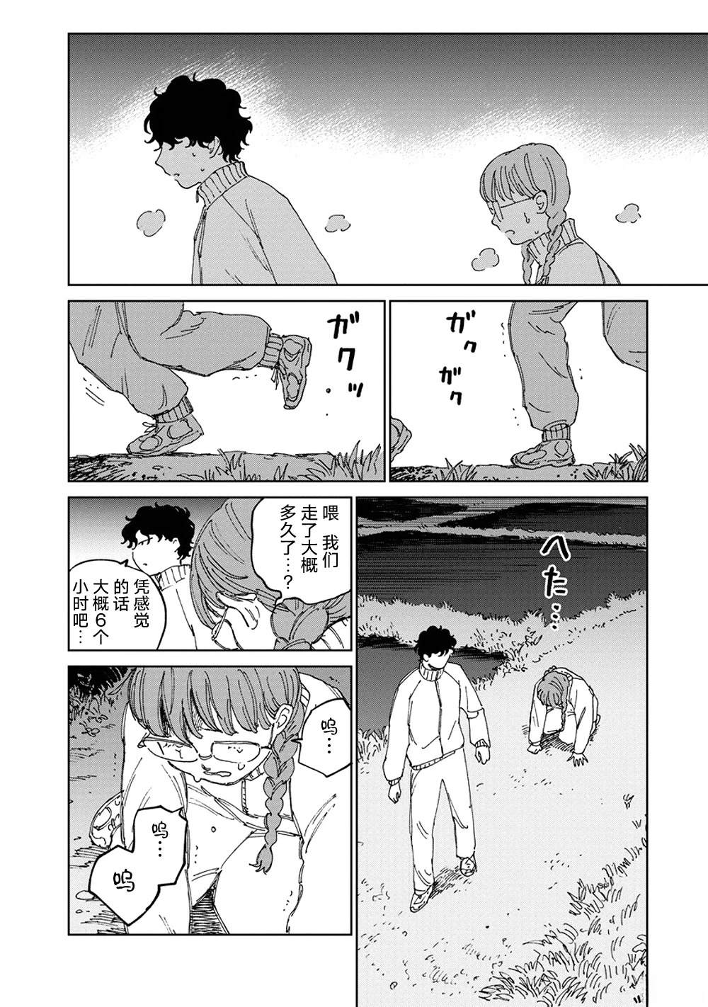 第7话19