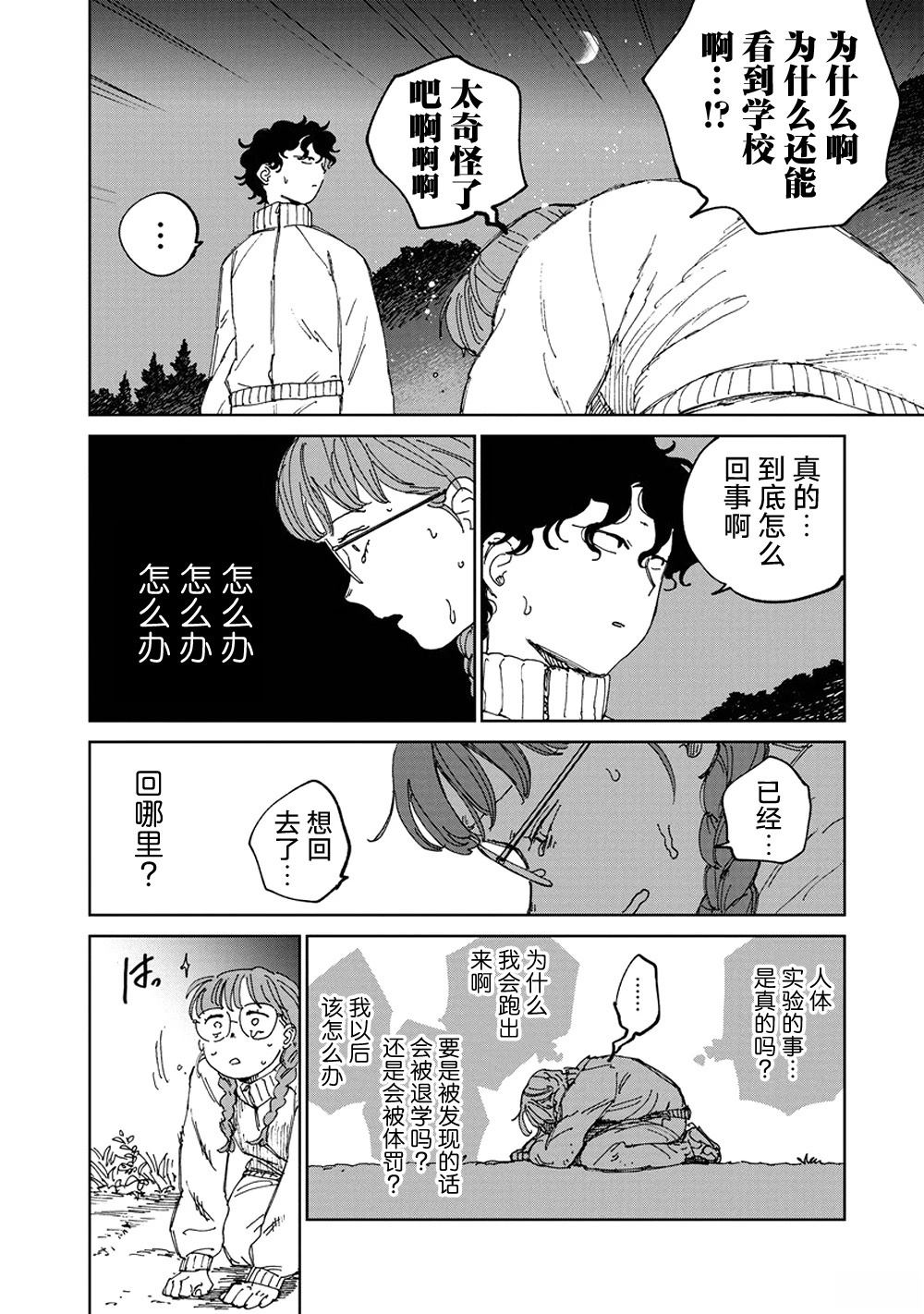 第7话21
