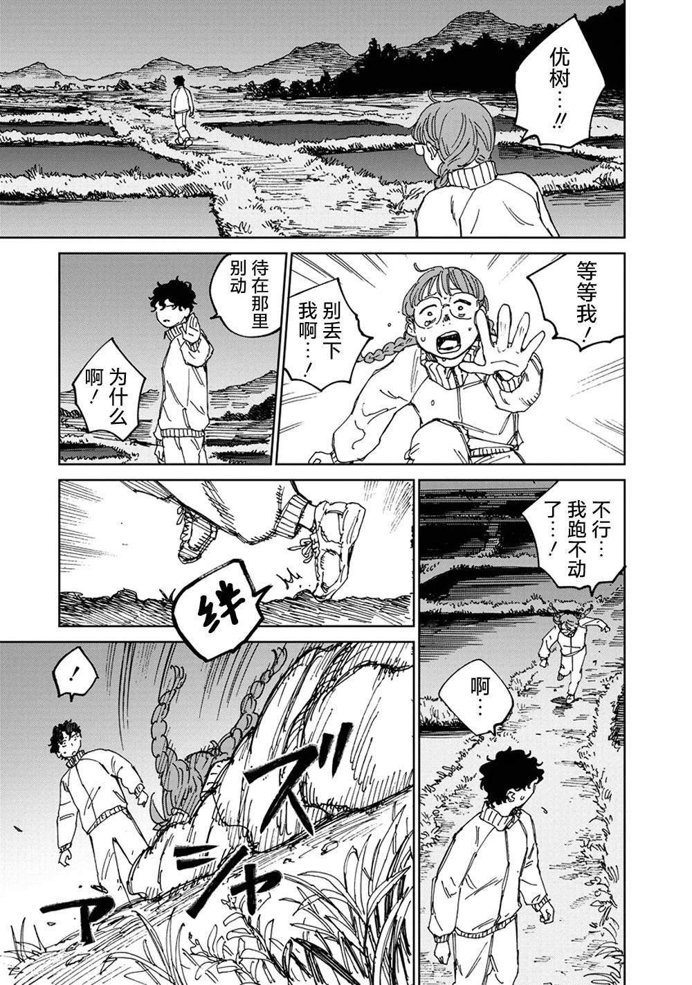 第7话22