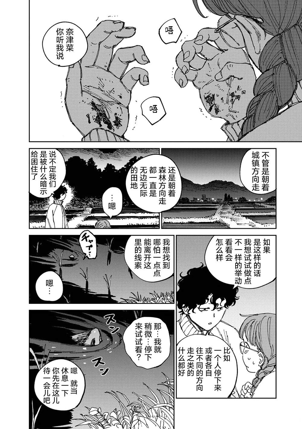 第7话23