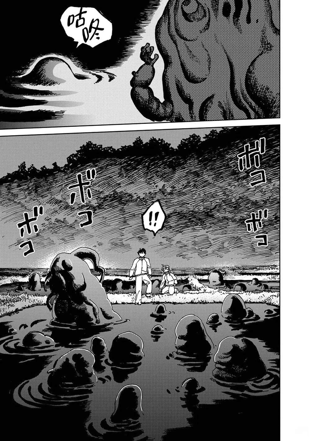 第7话28