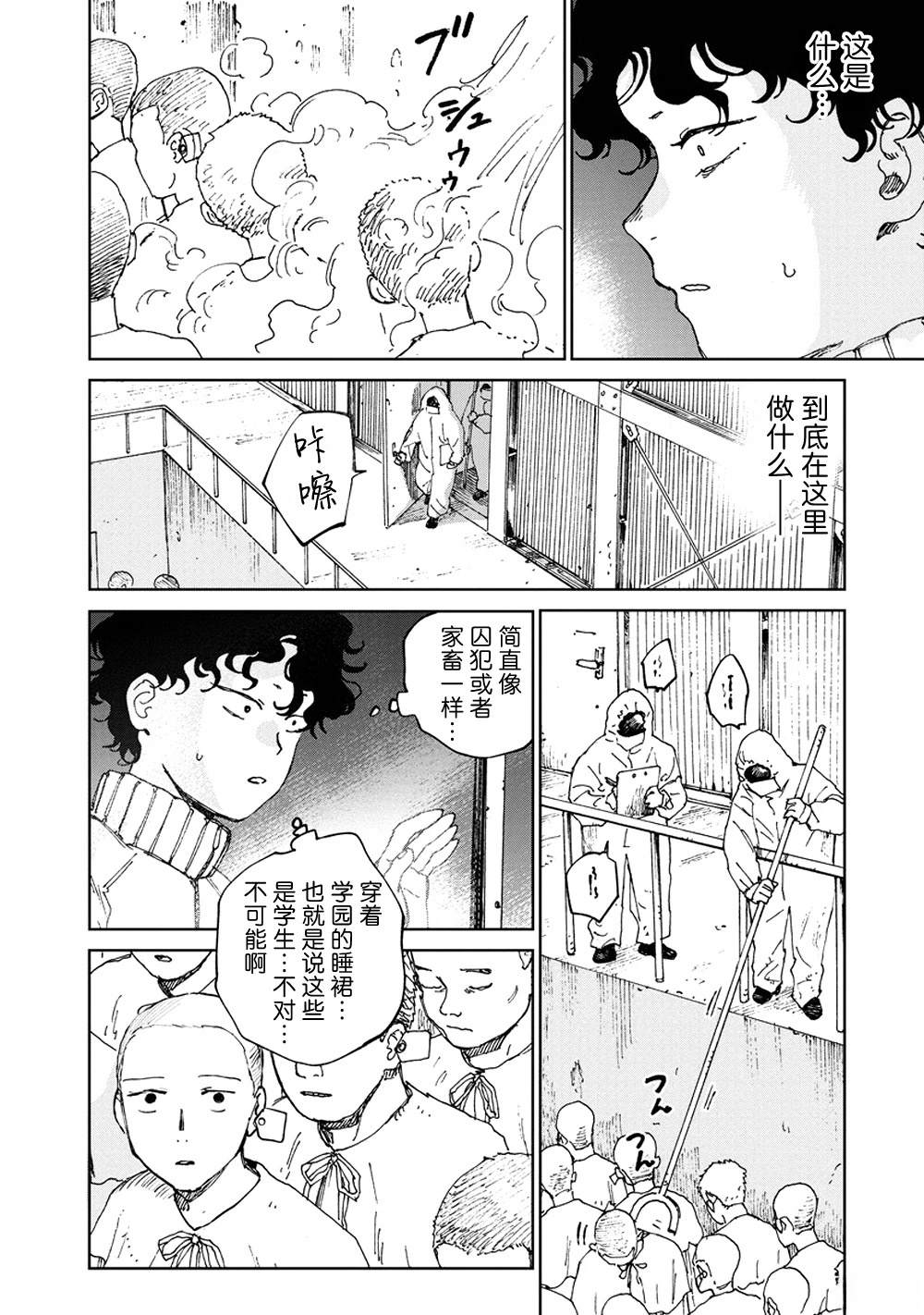 第7话3