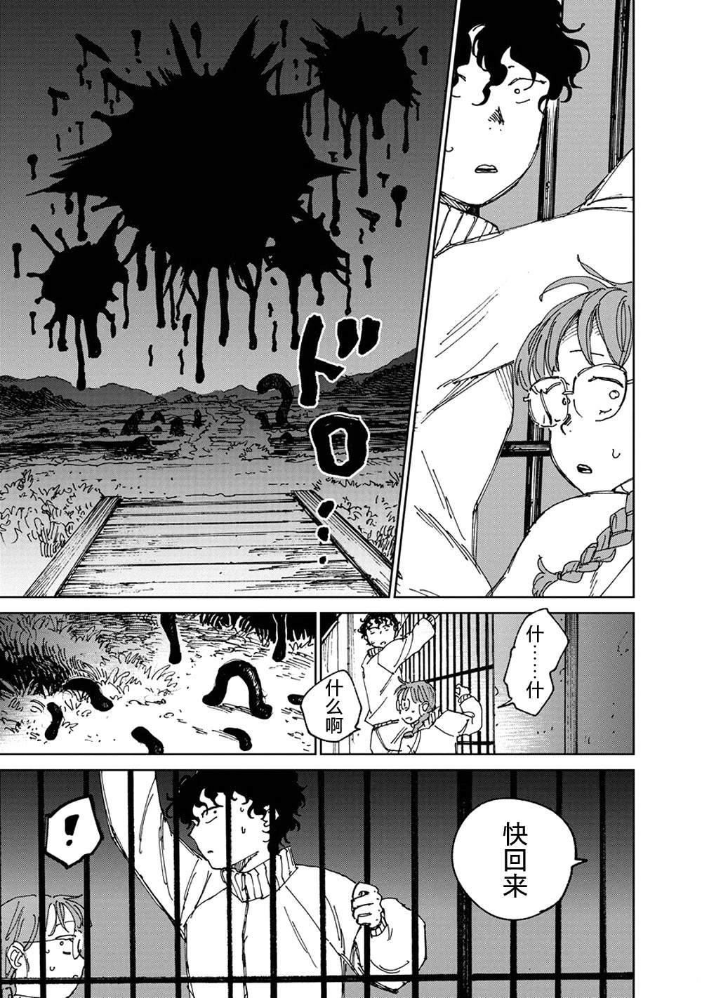 第7话32
