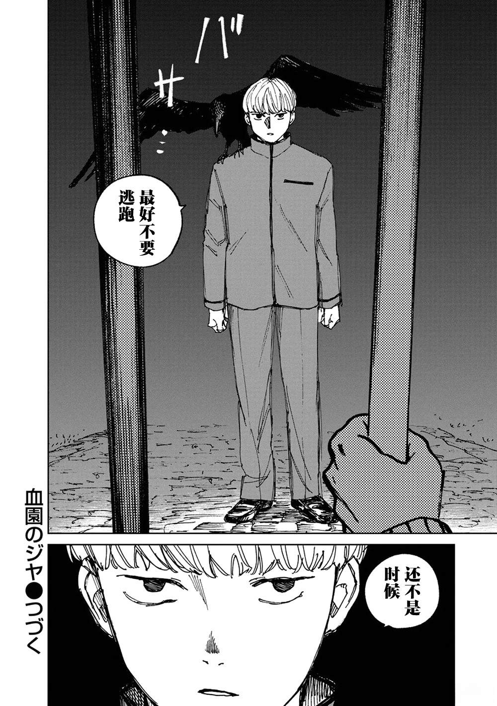 第7话33