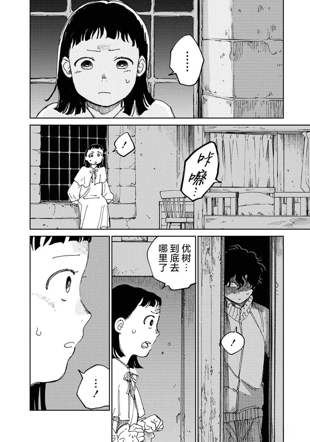 第7话7