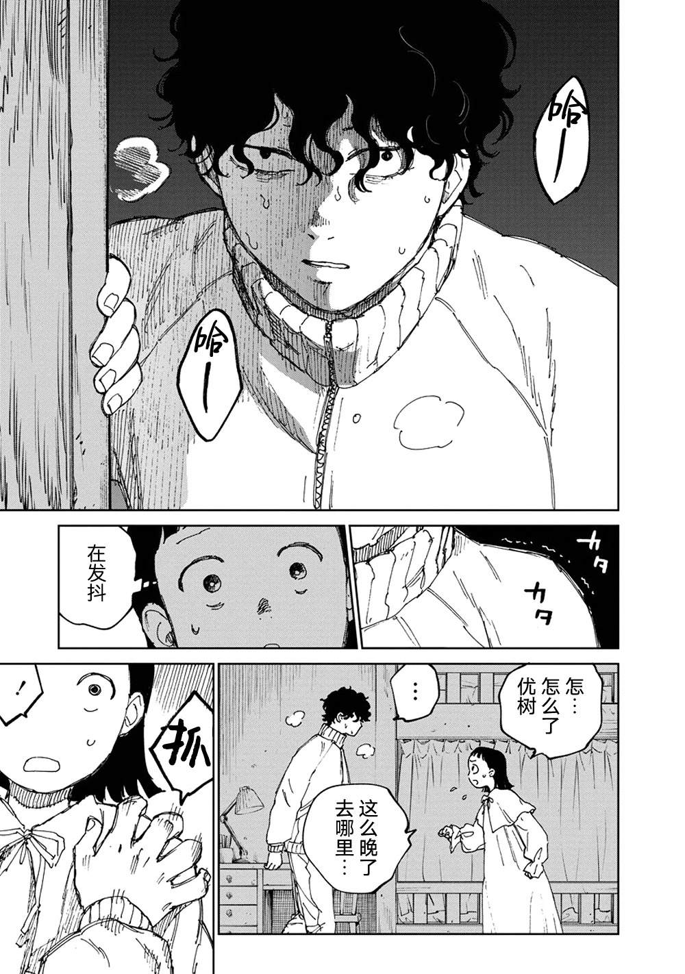 第7话8