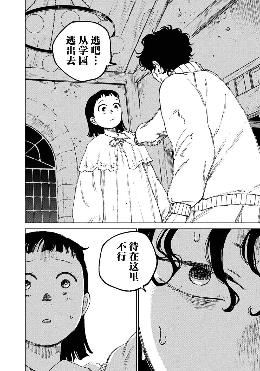 第7话9