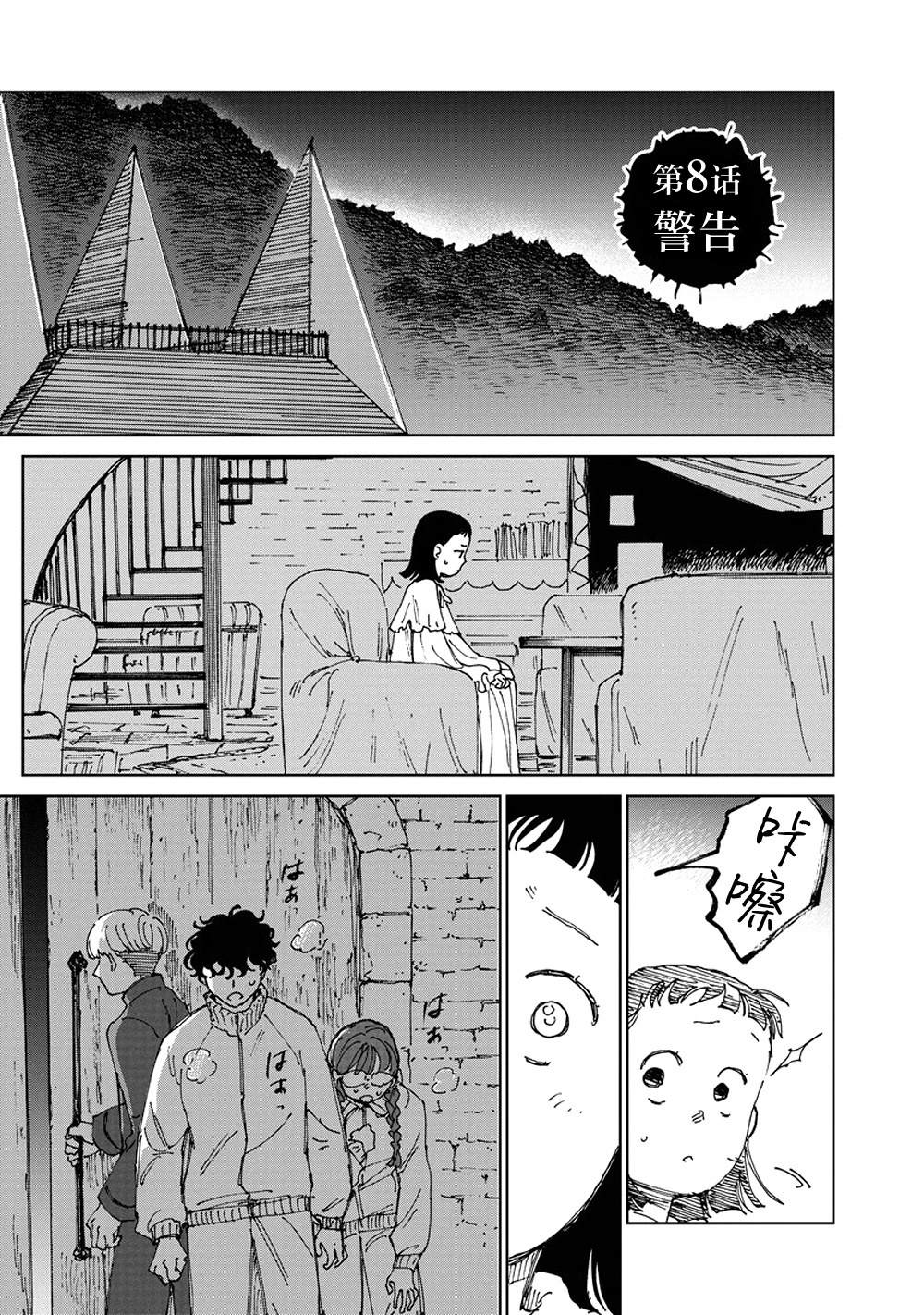 第8话0