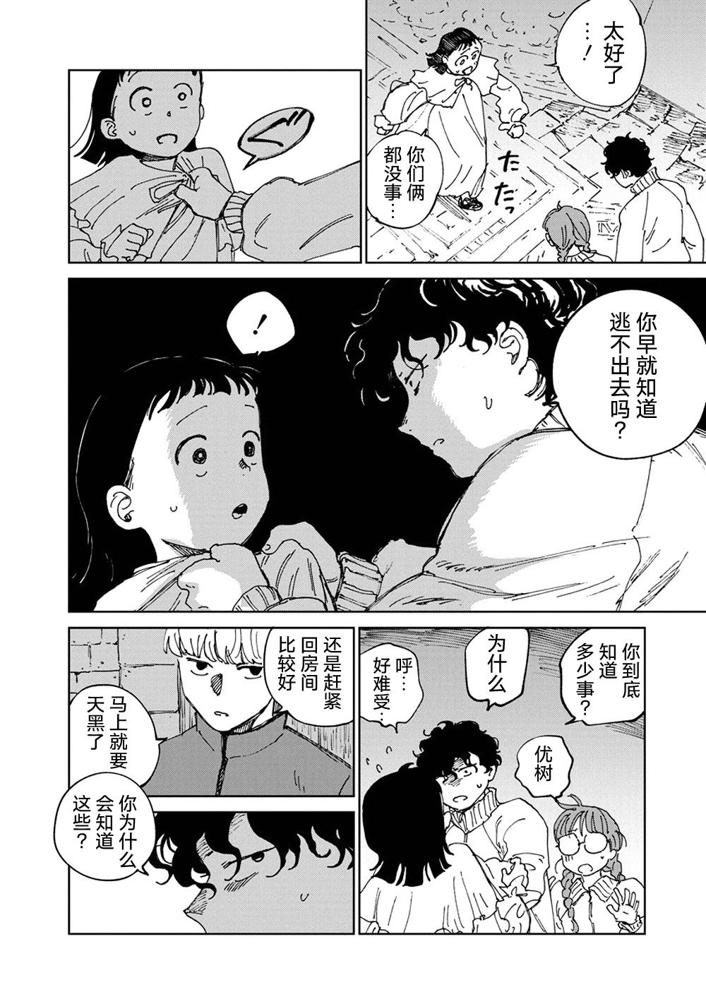 第8话1