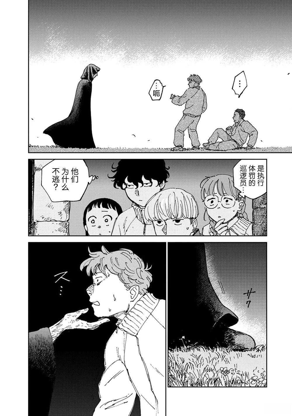 第8话11