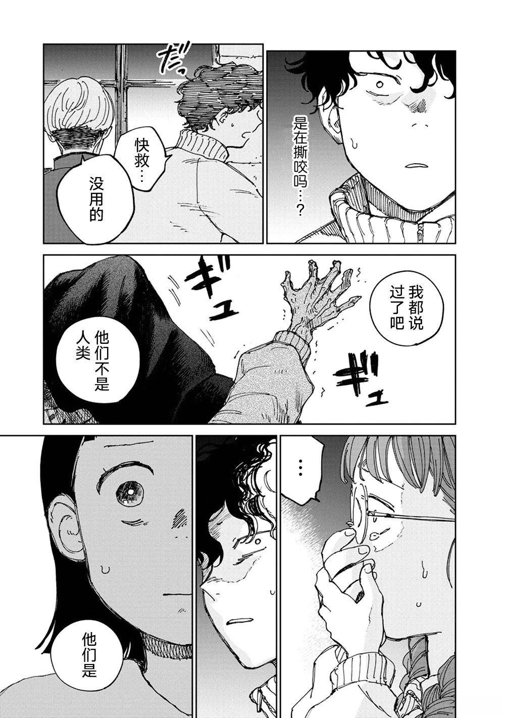 第8话14