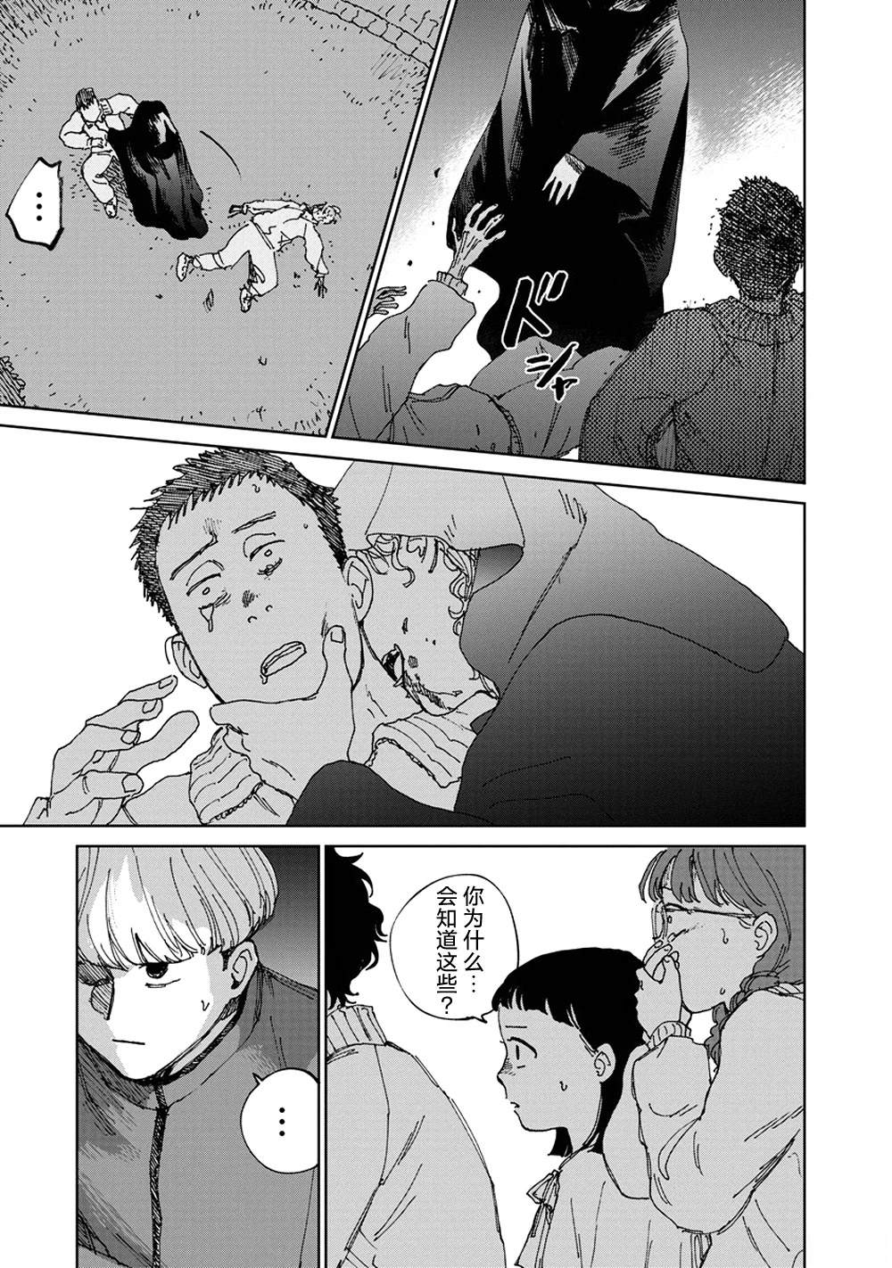 第8话16