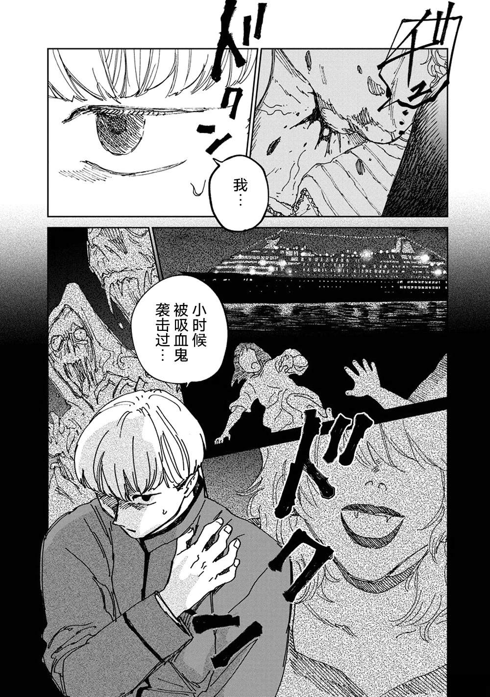 第8话17