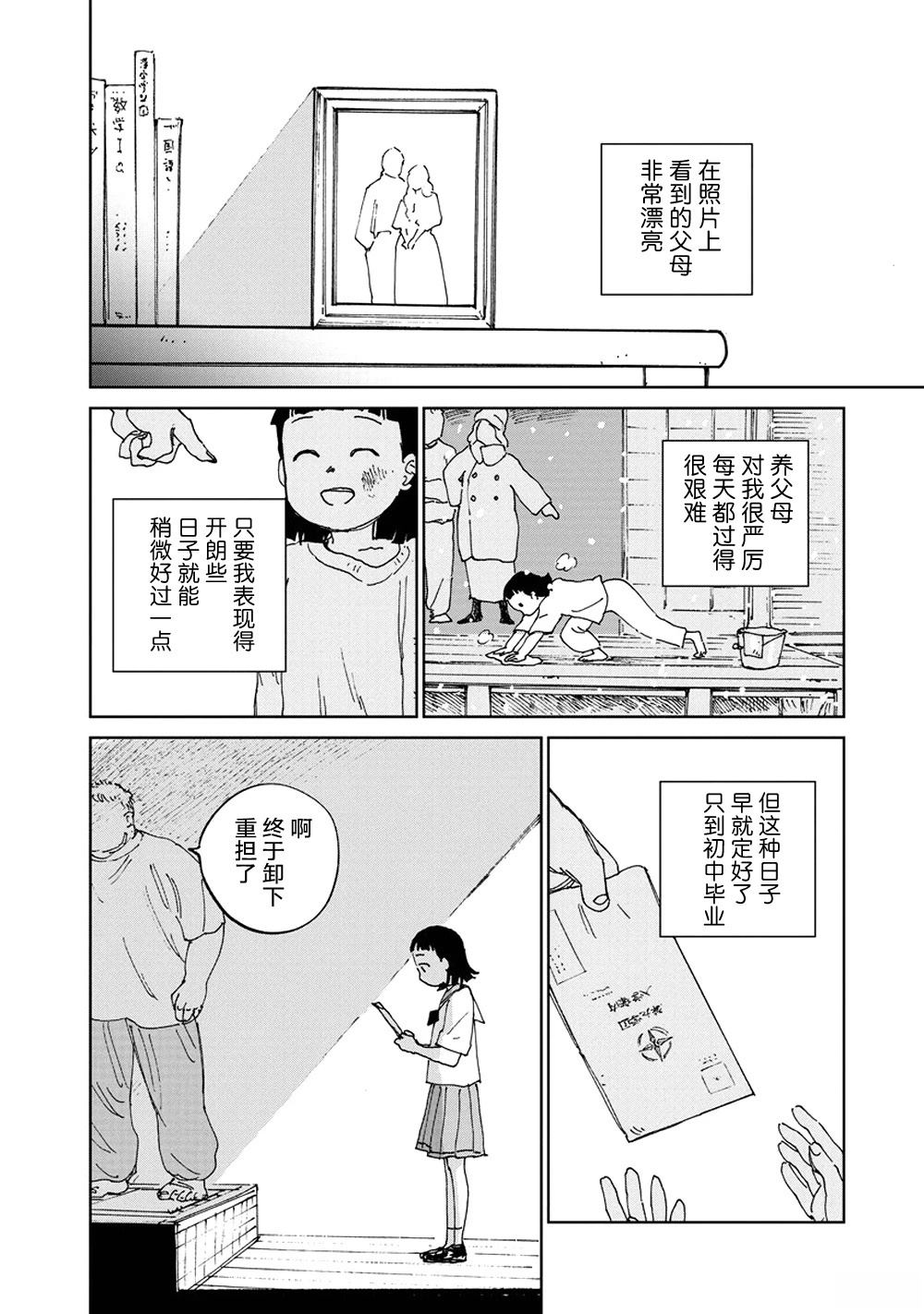 第8话19