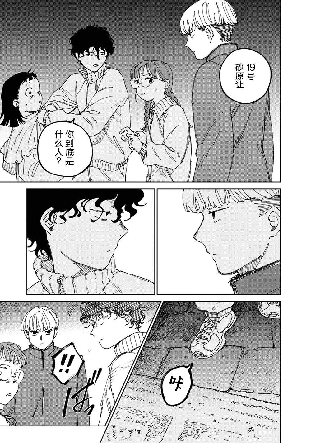 第8话2