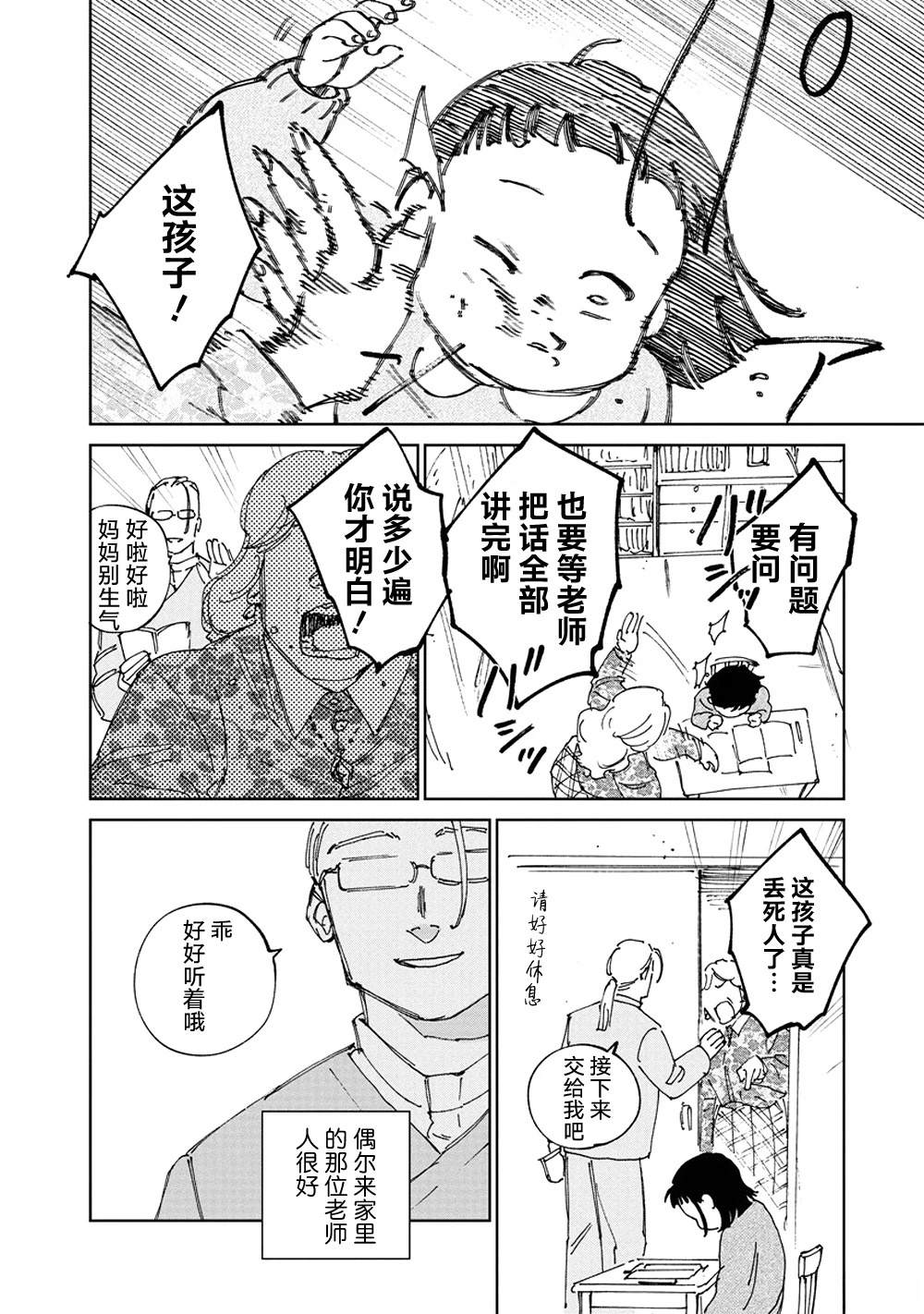 第8话21