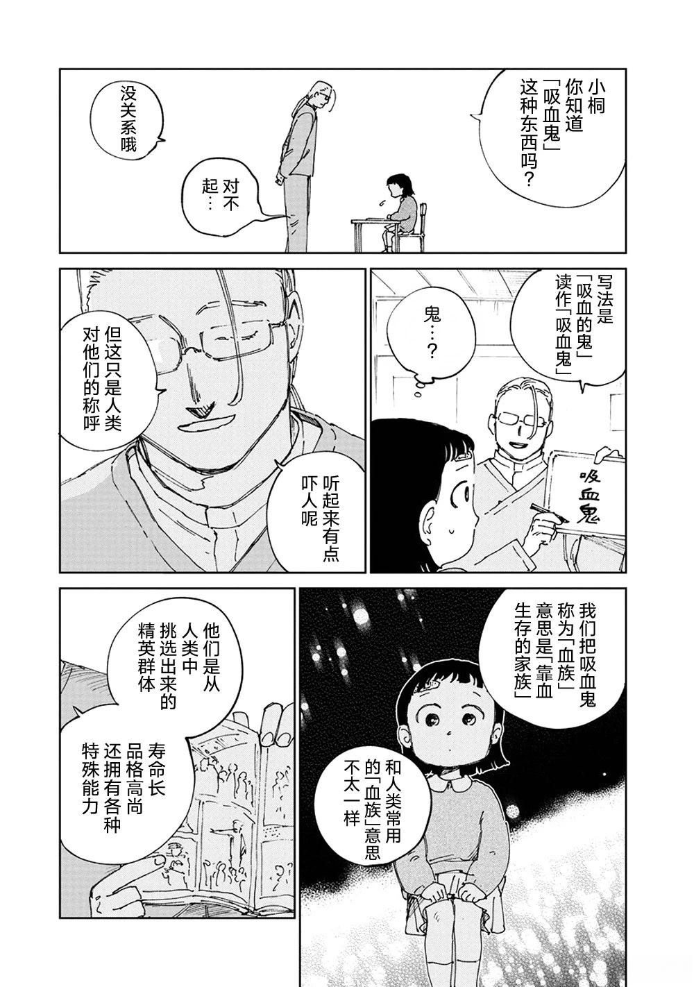 第8话22