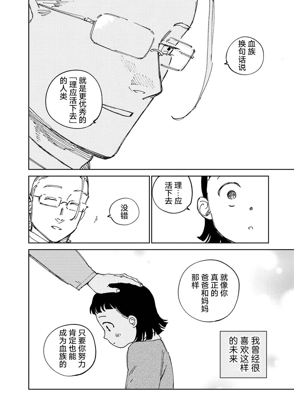 第8话23