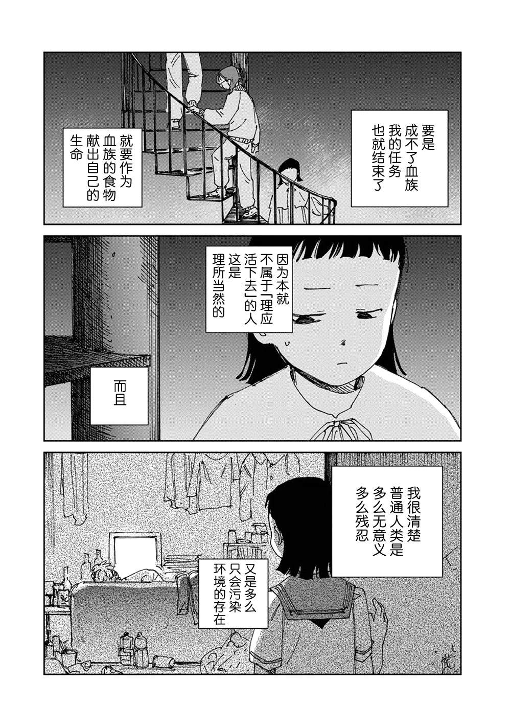 第8话24