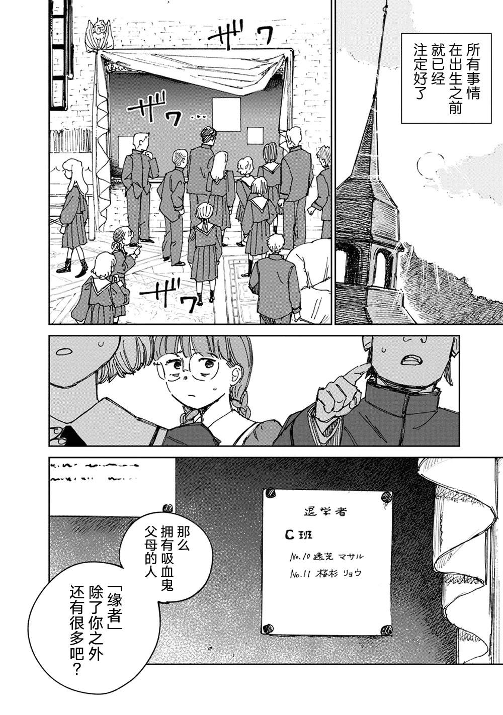 第8话25