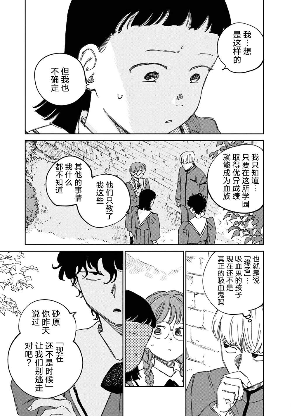 第8话26