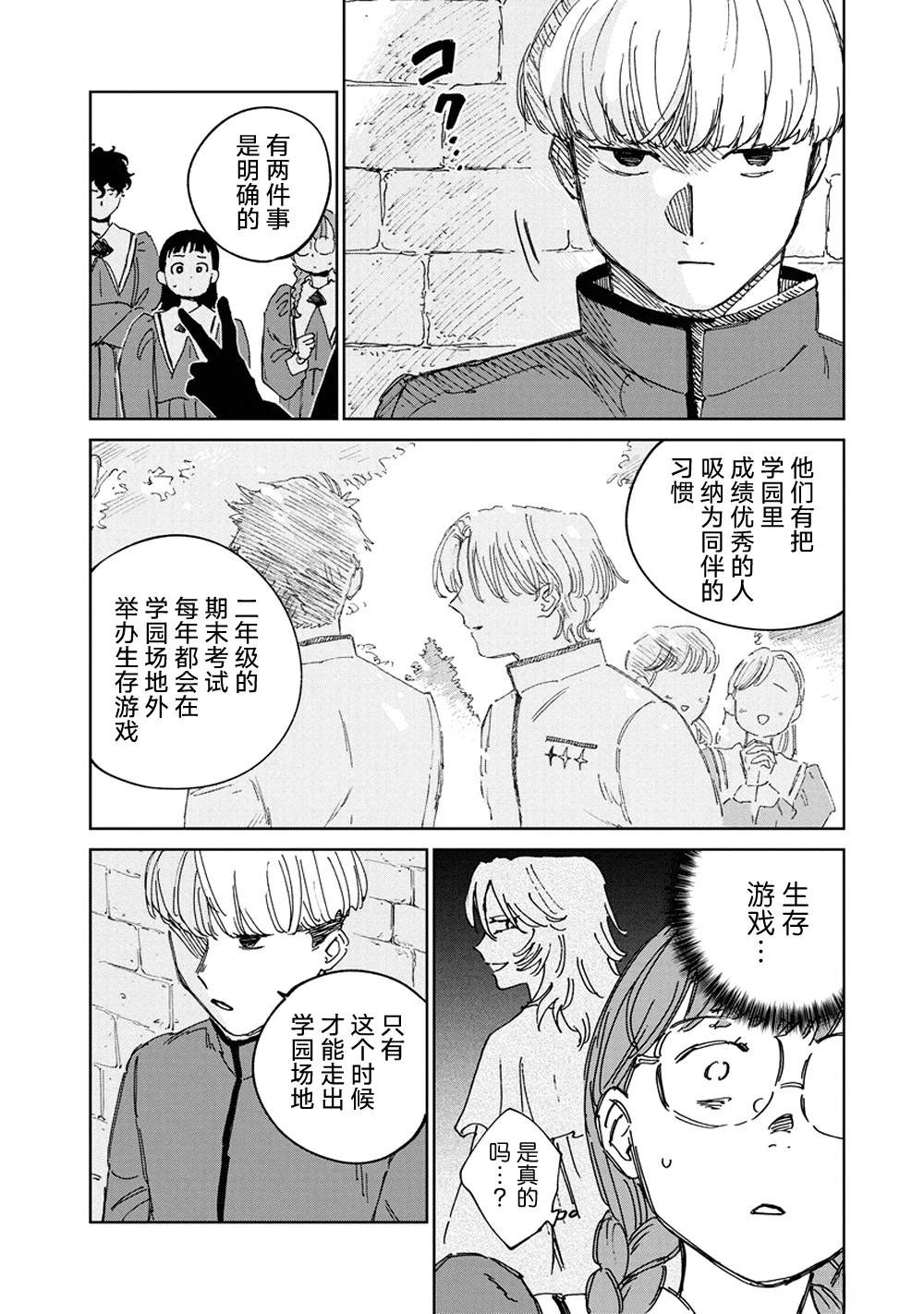 第8话27