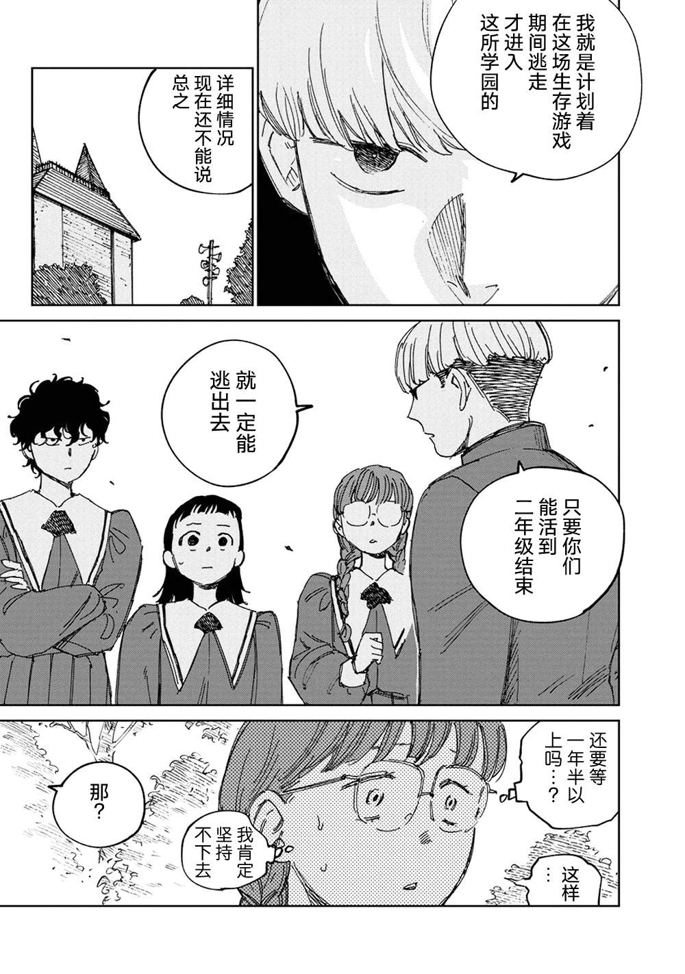 第8话28