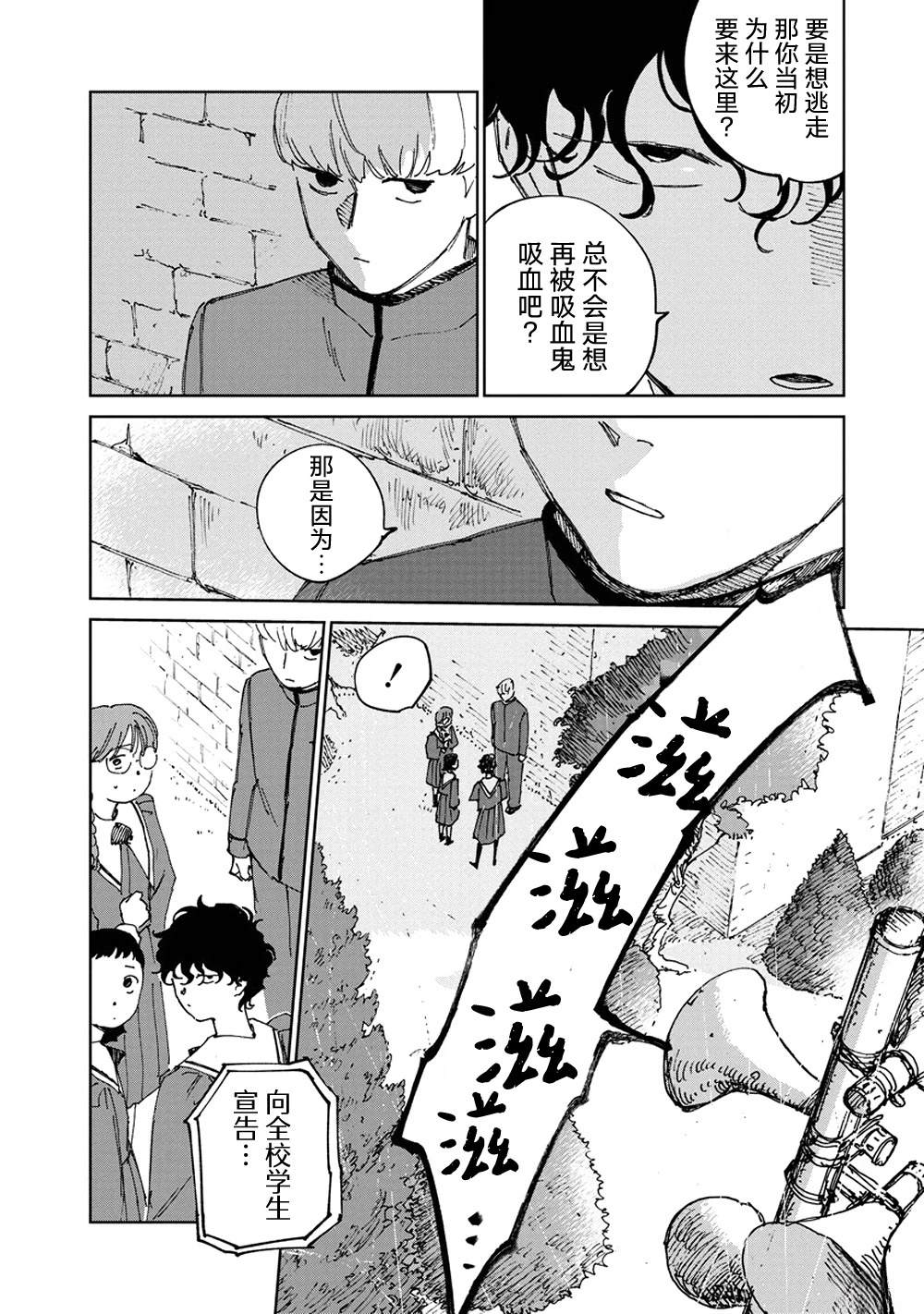 第8话29