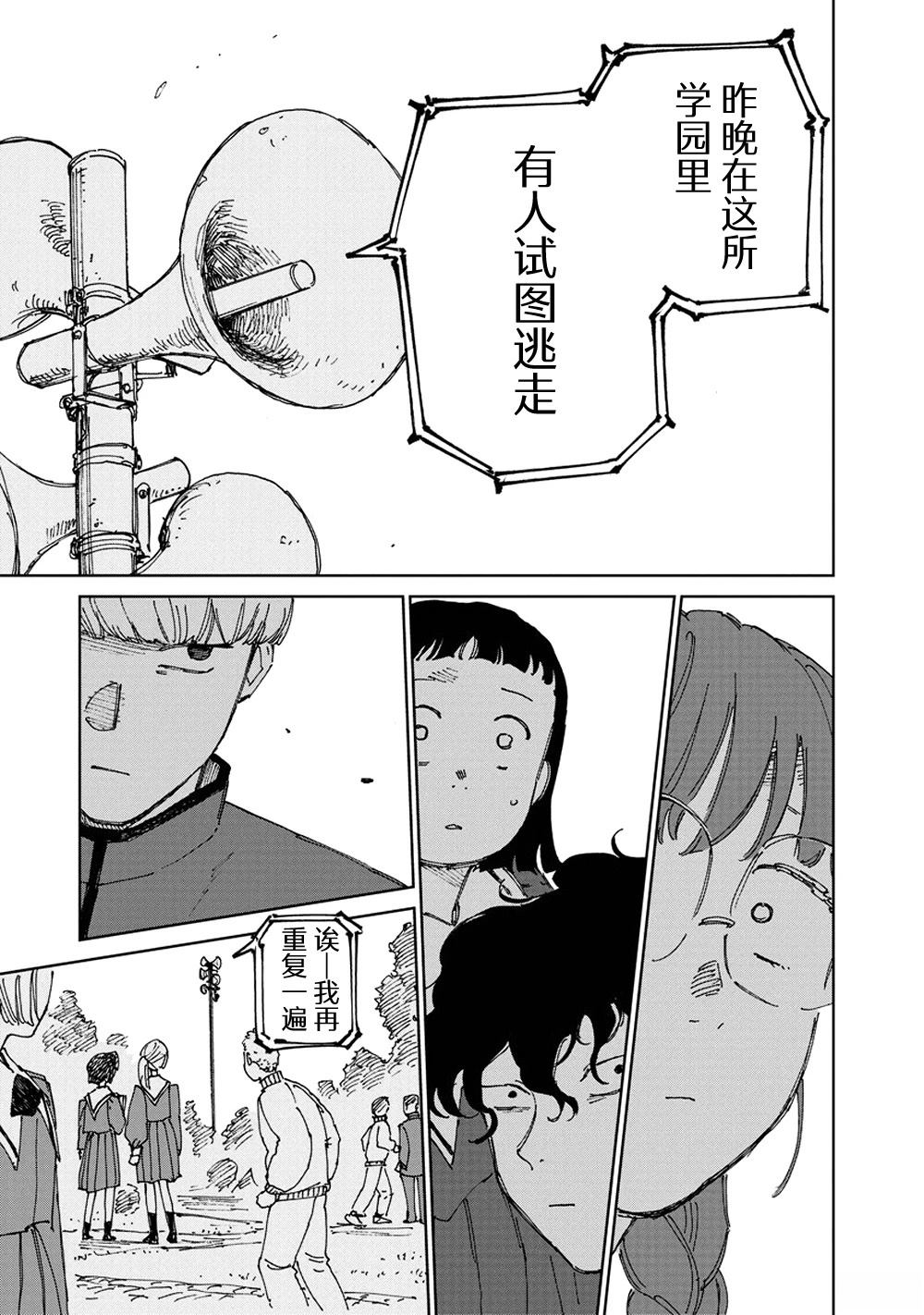 第8话30