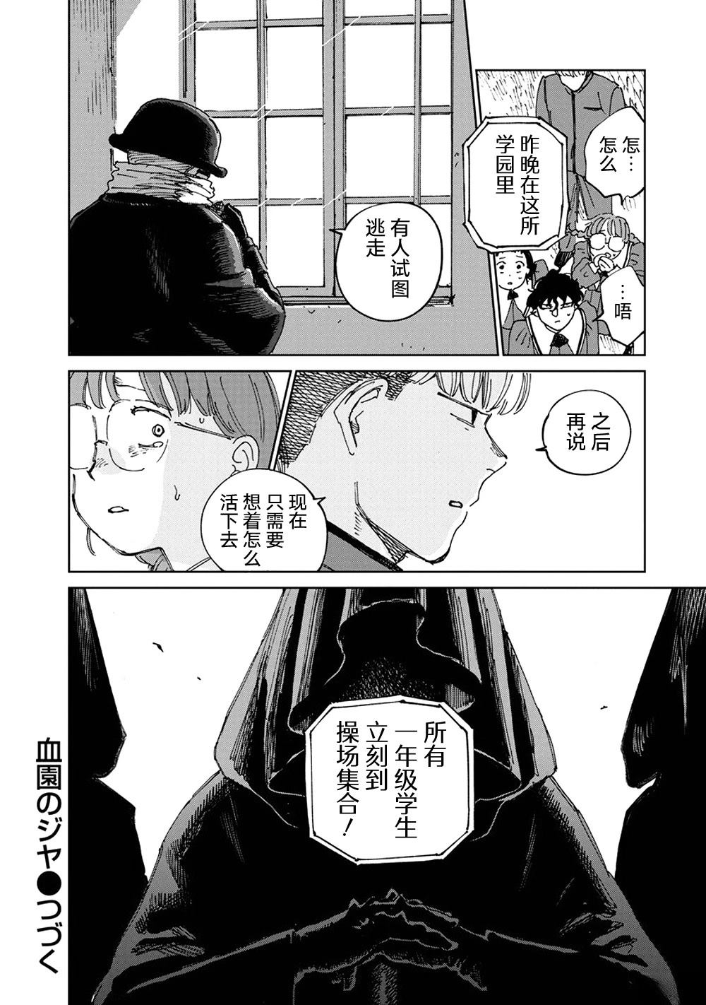 第8话31