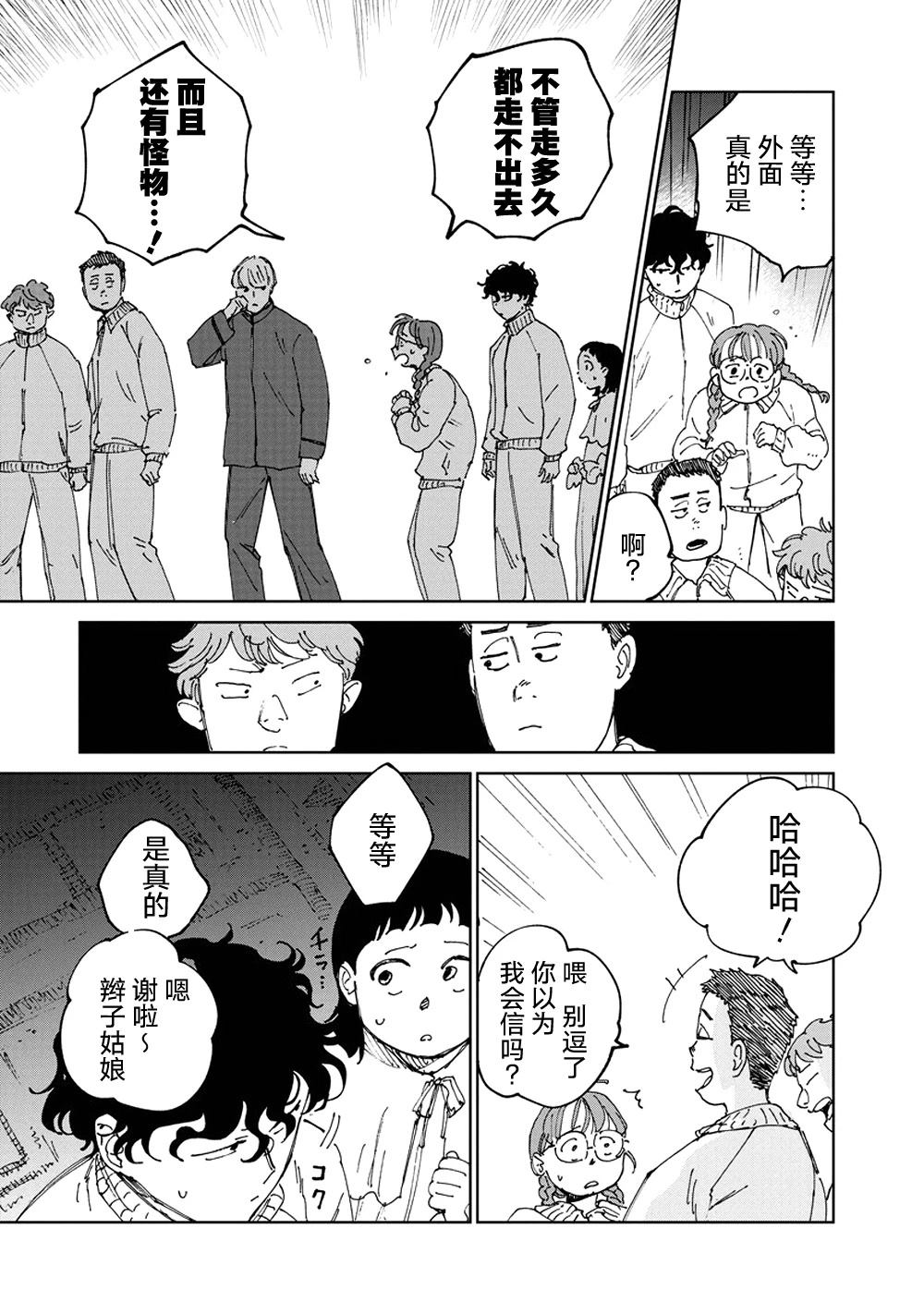 第8话4