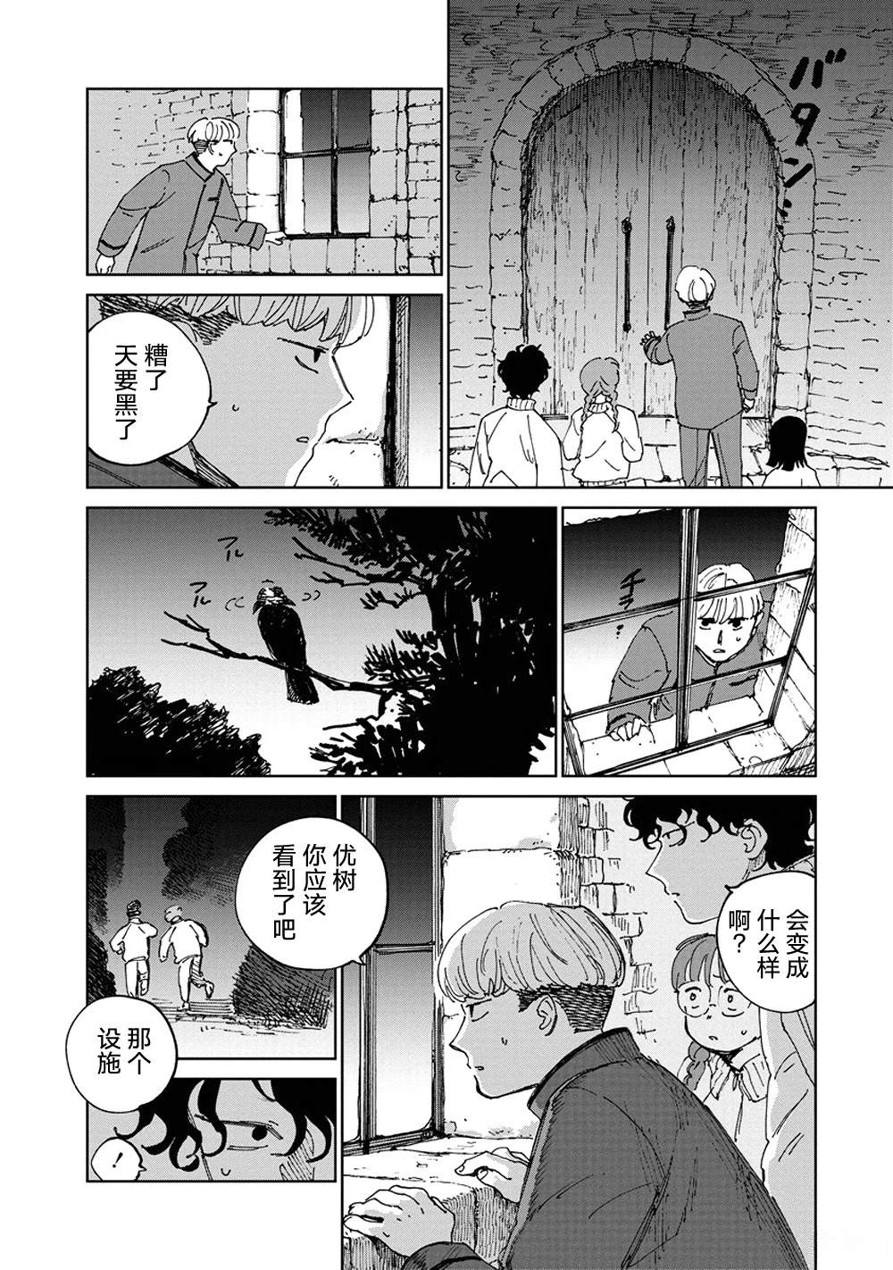 第8话5