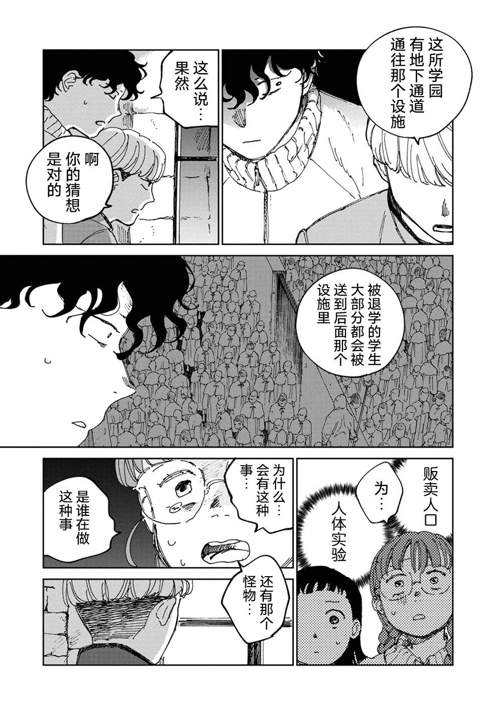 第8话6