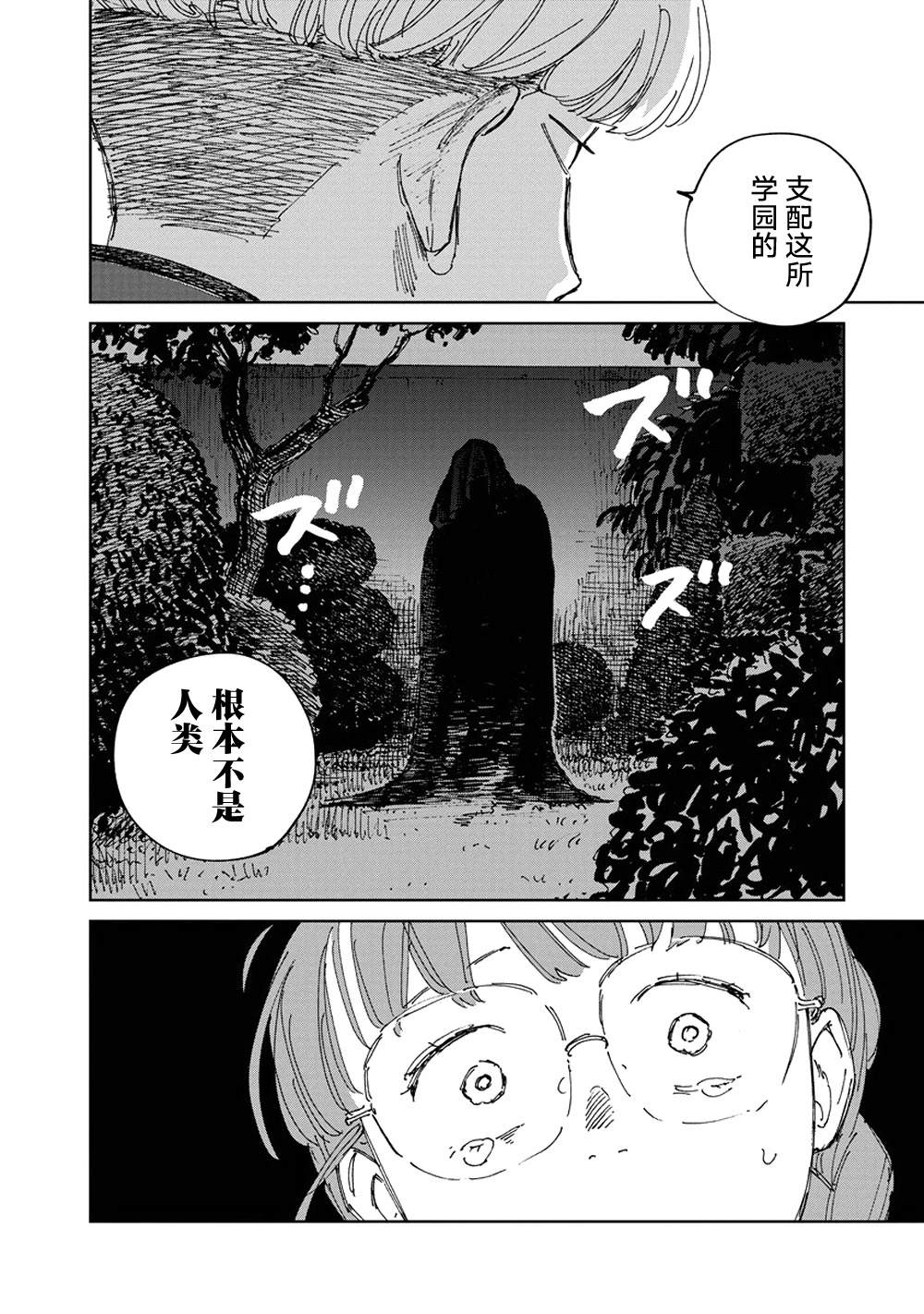 第8话7