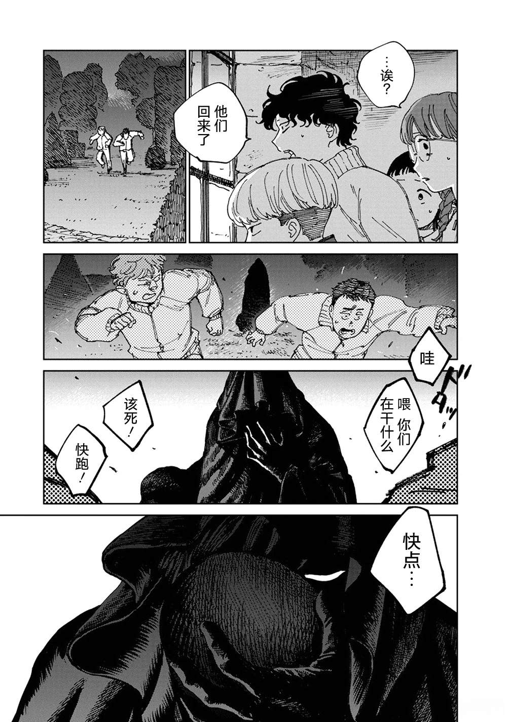 第8话8