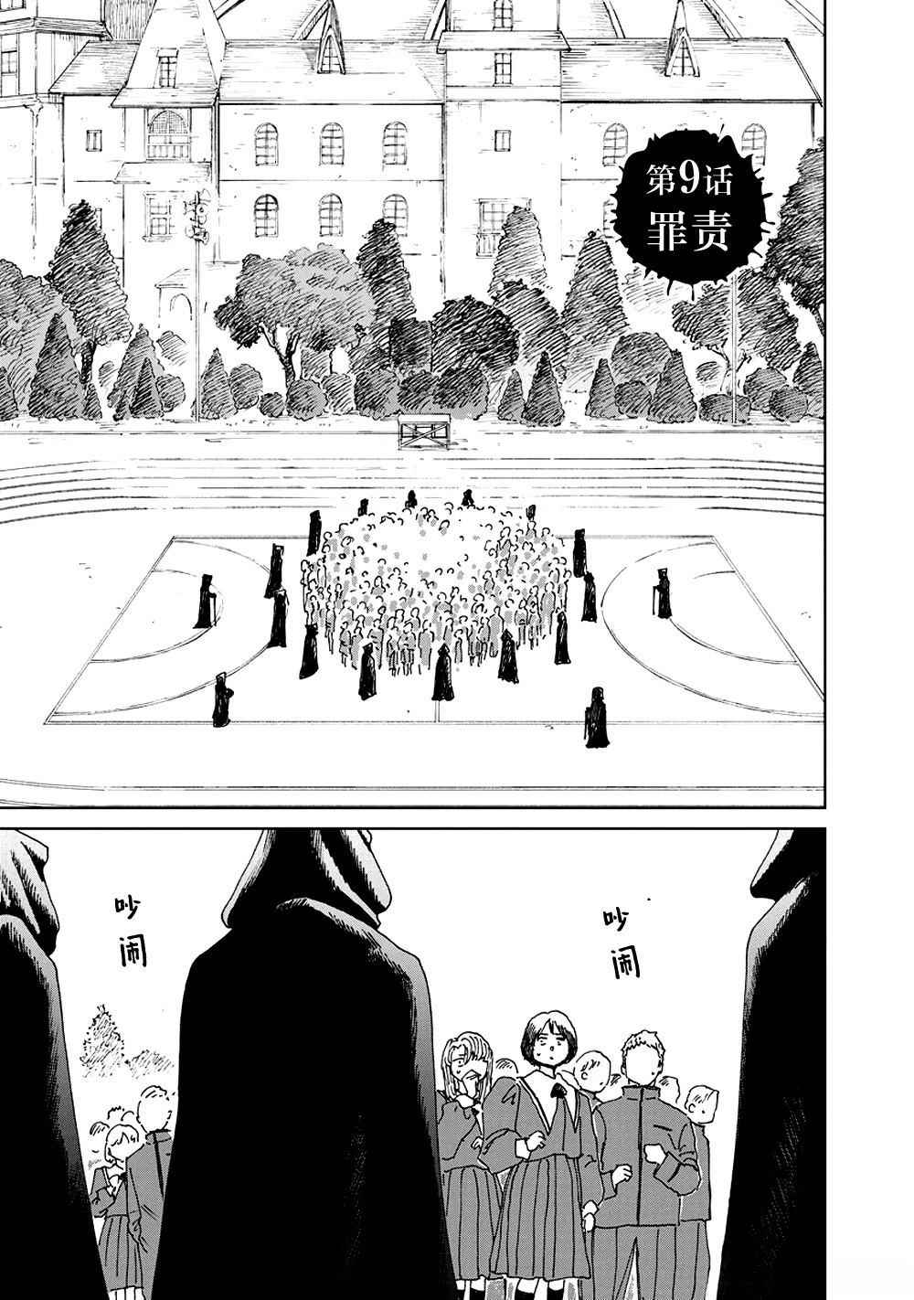 第9话0