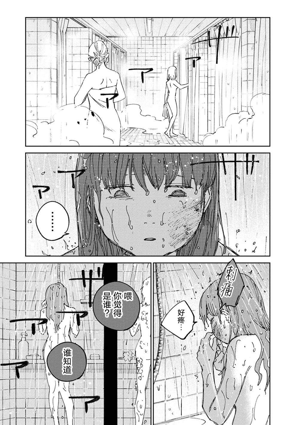 第9话10
